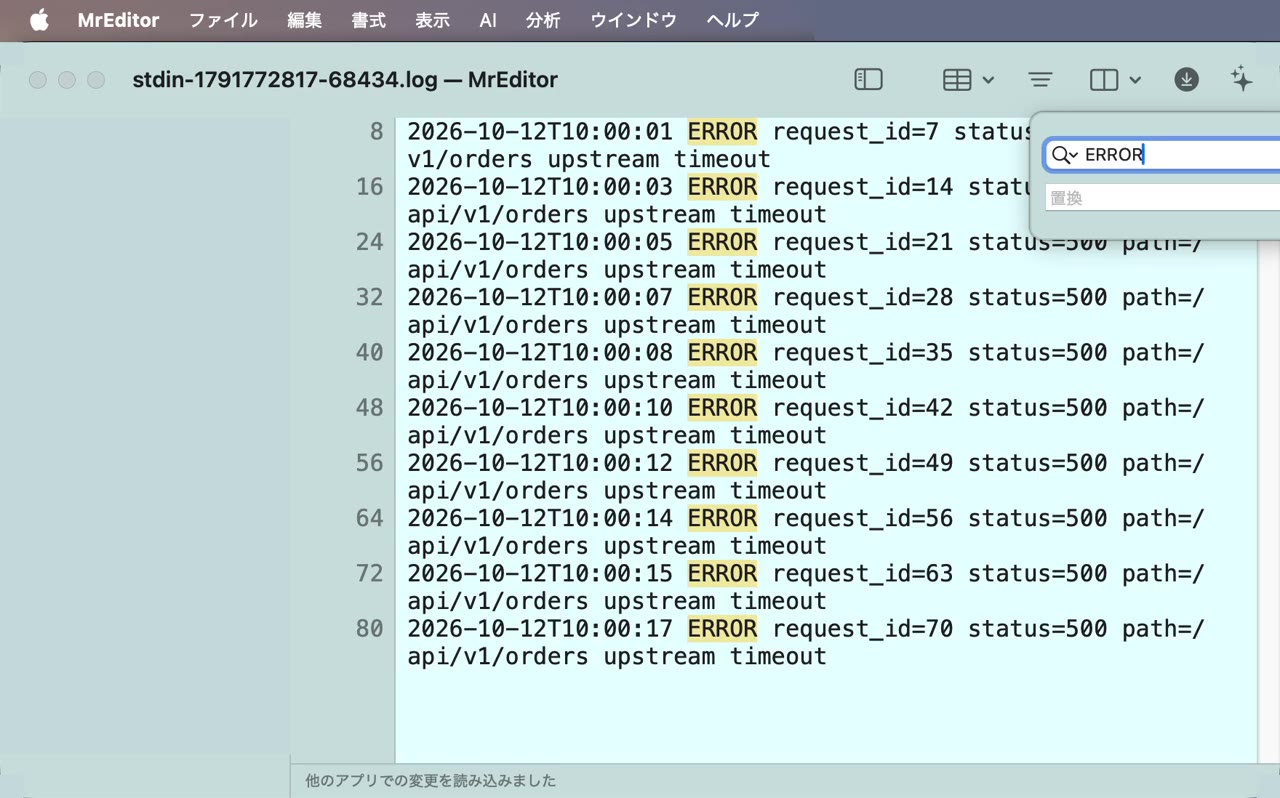 パイプで流し込んだログを、ERRORだけに絞り込んで追っている画面